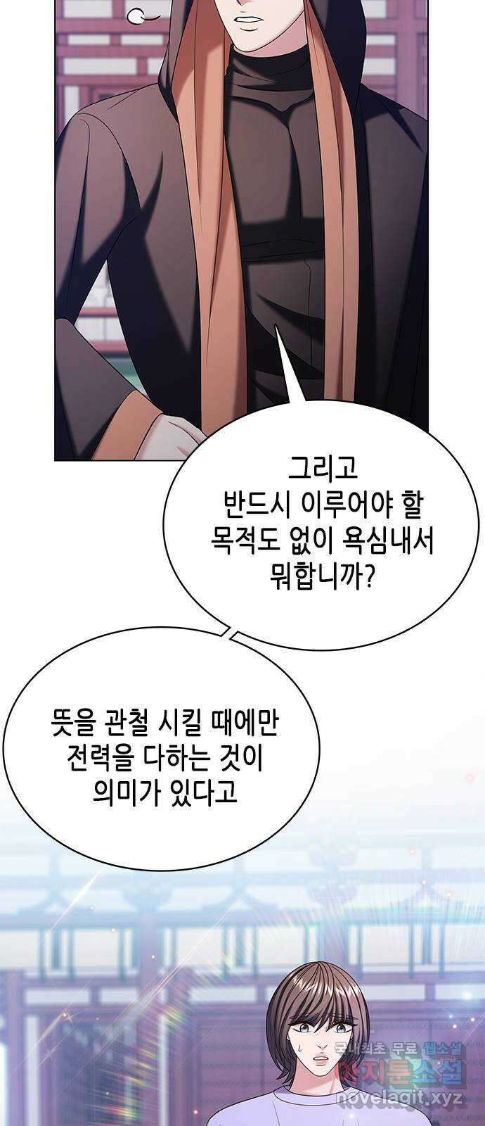 별을 쫓는 소년들 49화 39