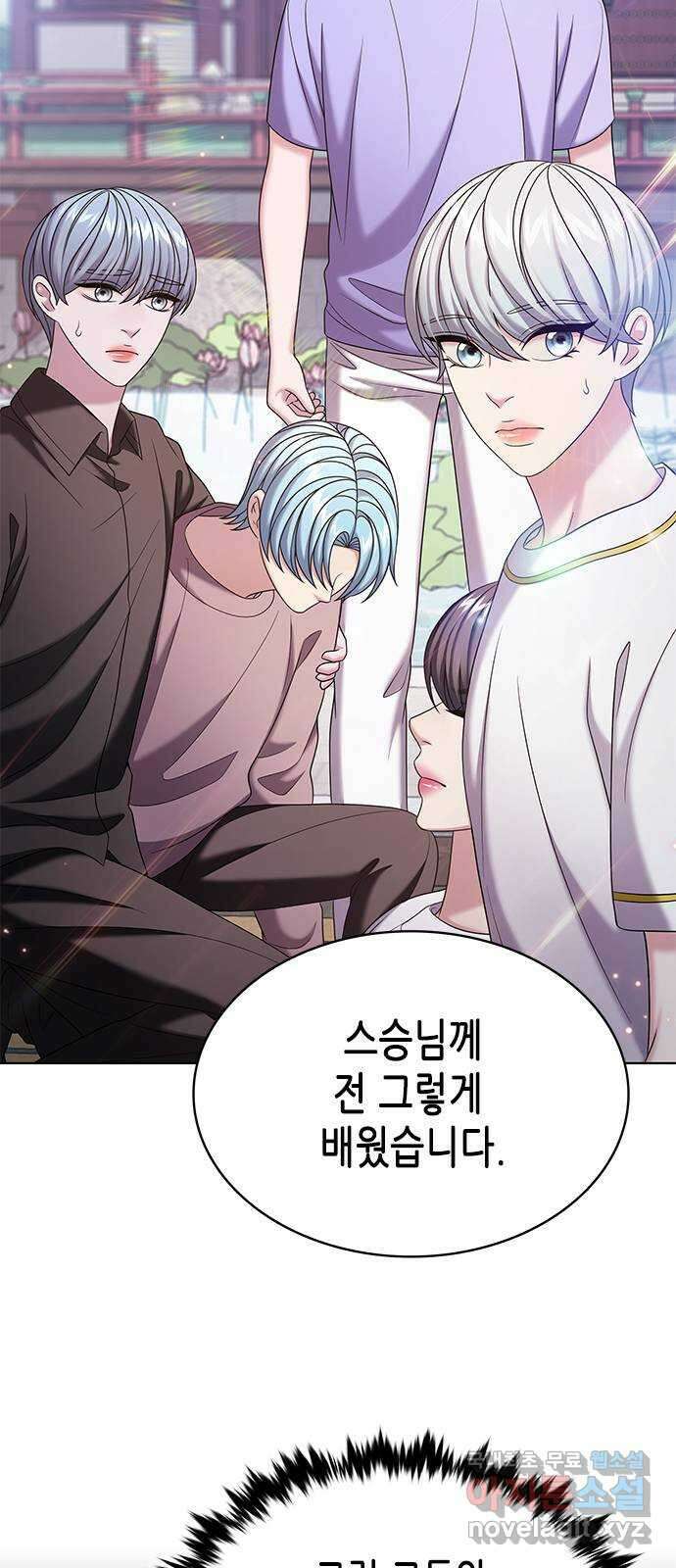 별을 쫓는 소년들 49화 40