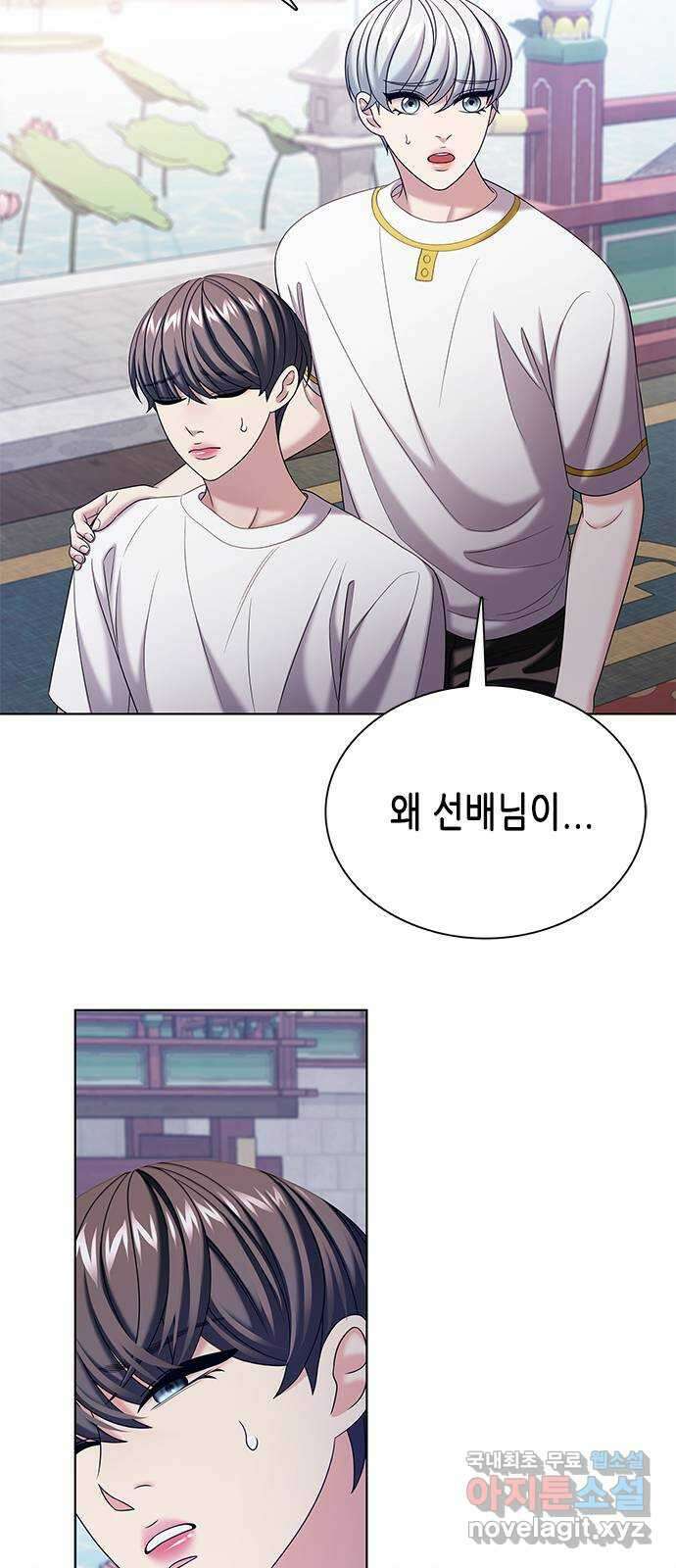 별을 쫓는 소년들 49화 50