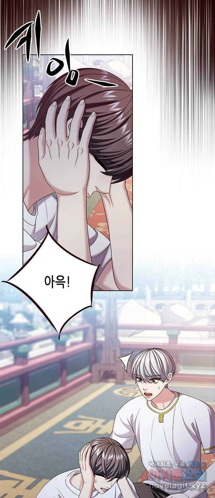 별을 쫓는 소년들 49화 53