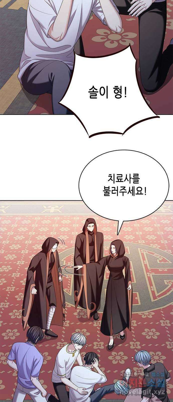 별을 쫓는 소년들 49화 54