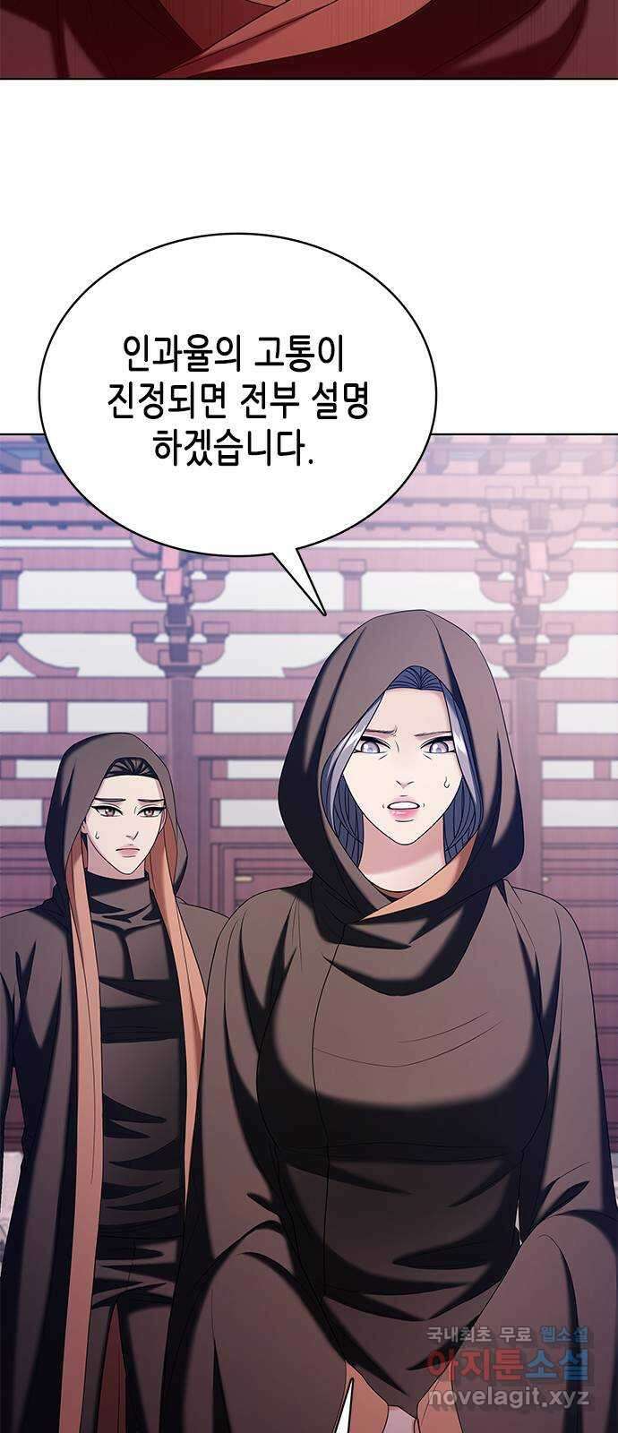 별을 쫓는 소년들 49화 57