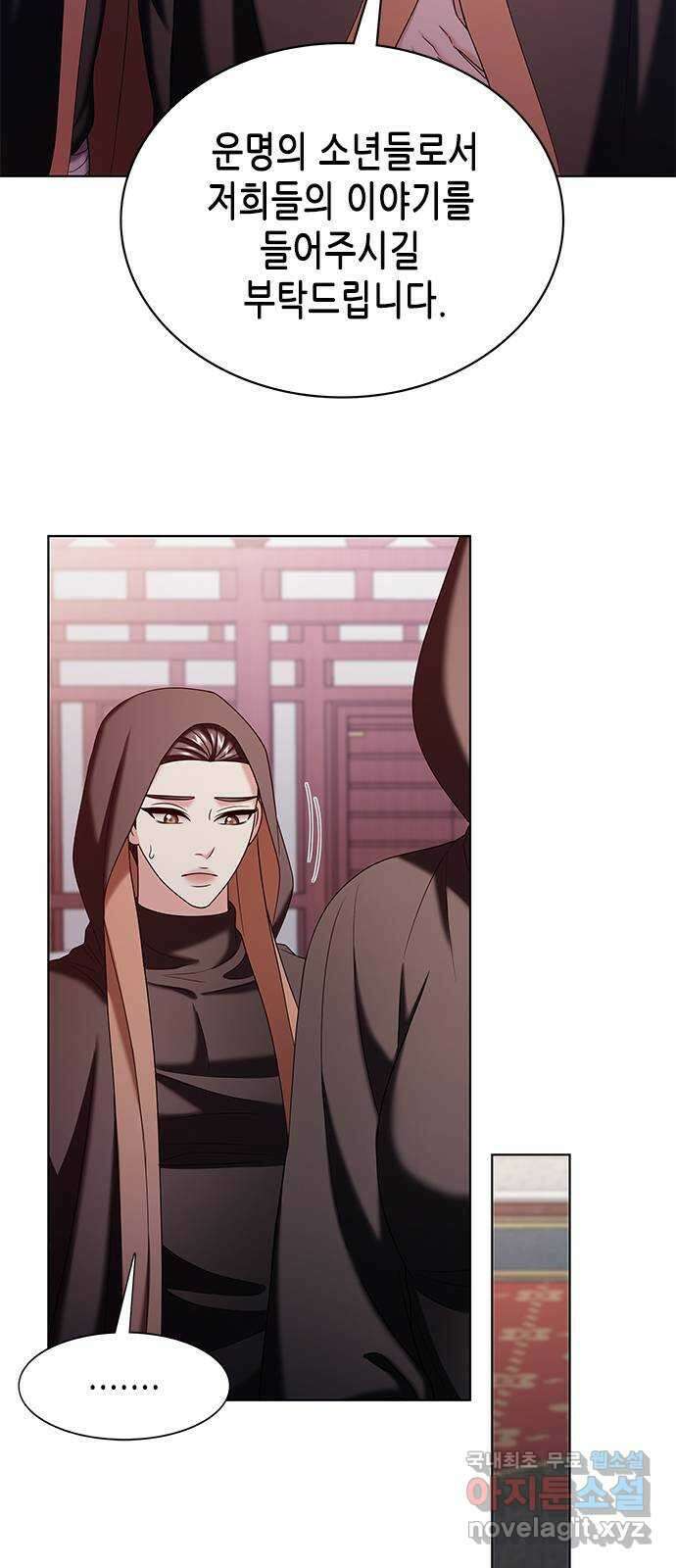 별을 쫓는 소년들 49화 58