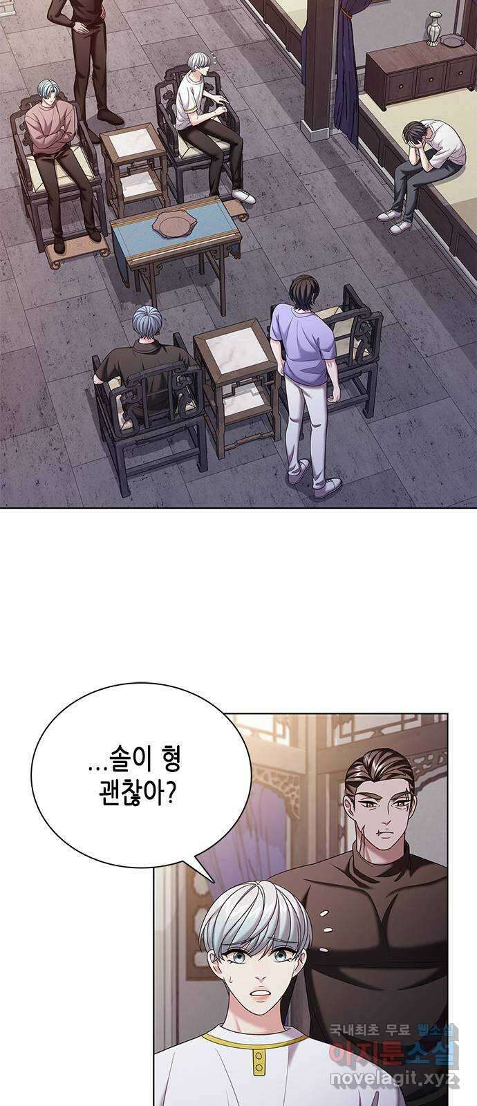 별을 쫓는 소년들 49화 61