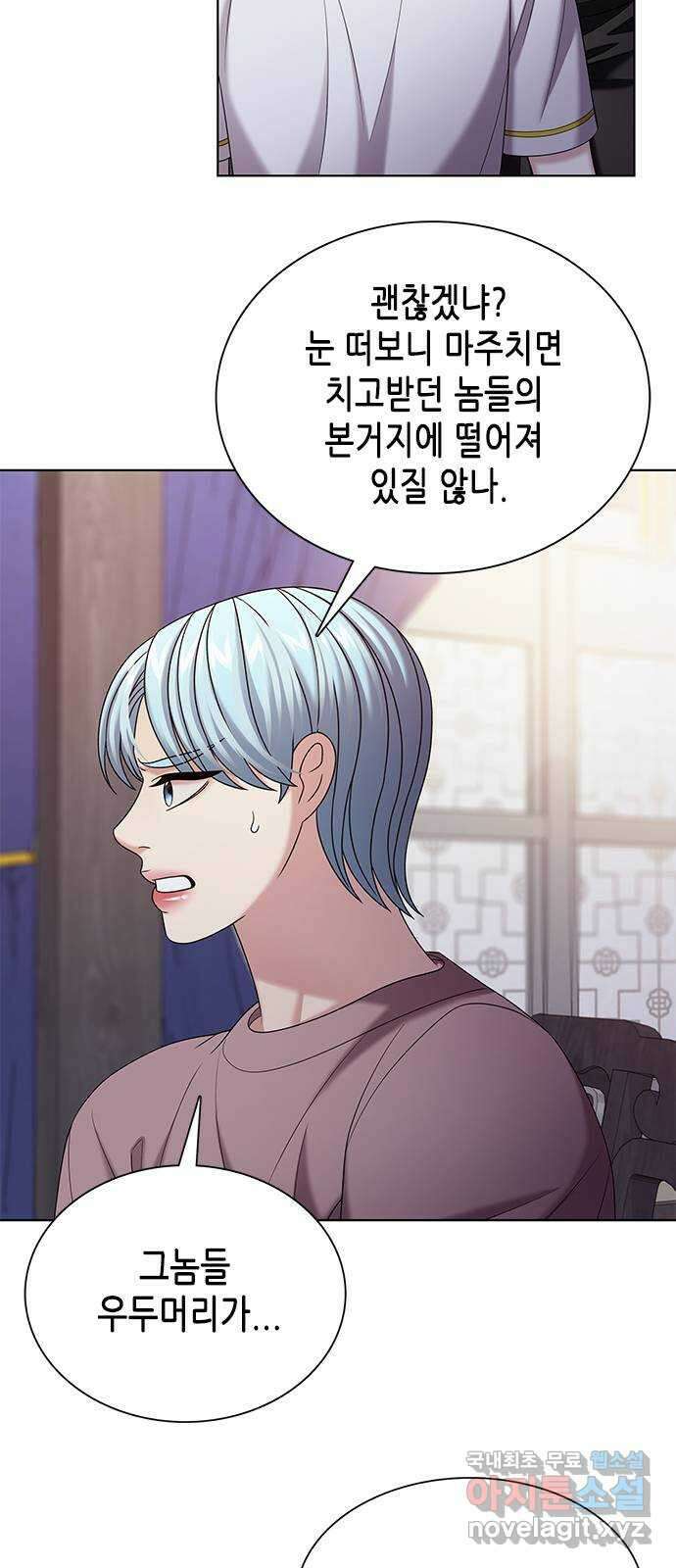 별을 쫓는 소년들 49화 62
