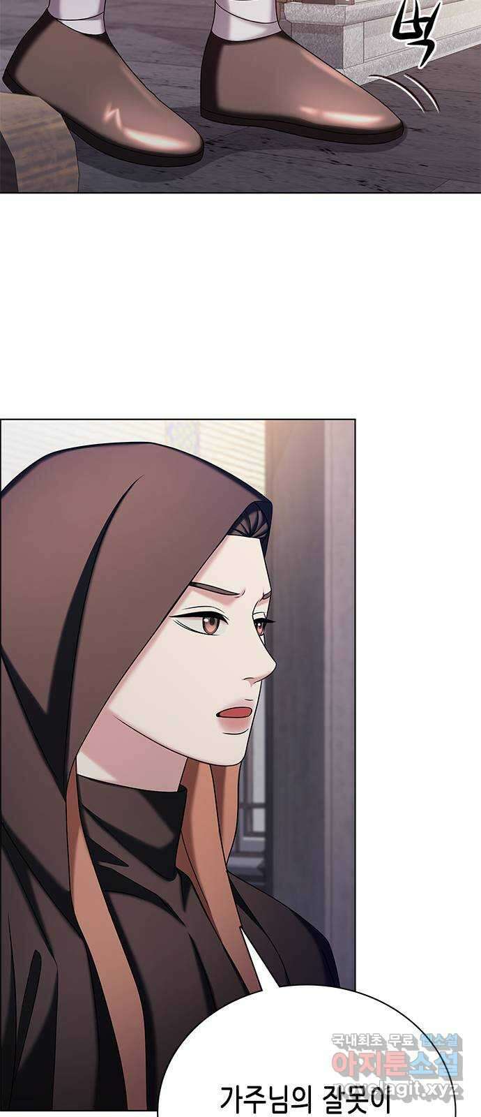 별을 쫓는 소년들 49화 64