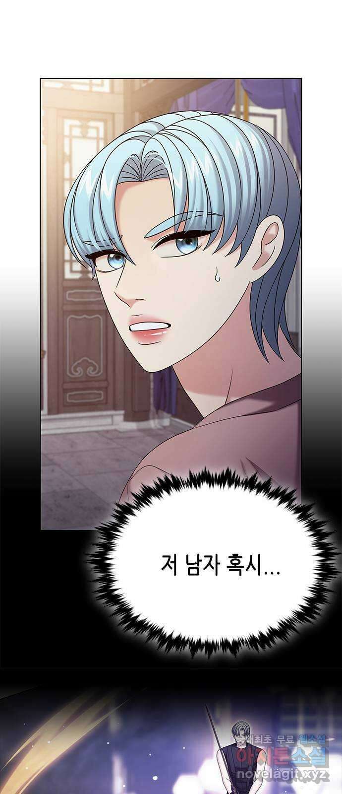 별을 쫓는 소년들 49화 66