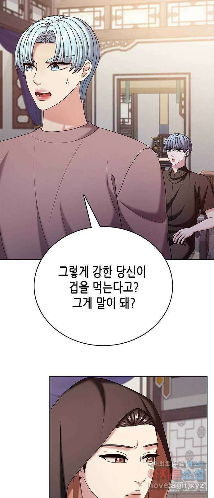 별을 쫓는 소년들 49화 71