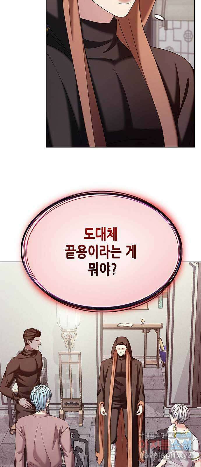 별을 쫓는 소년들 49화 72