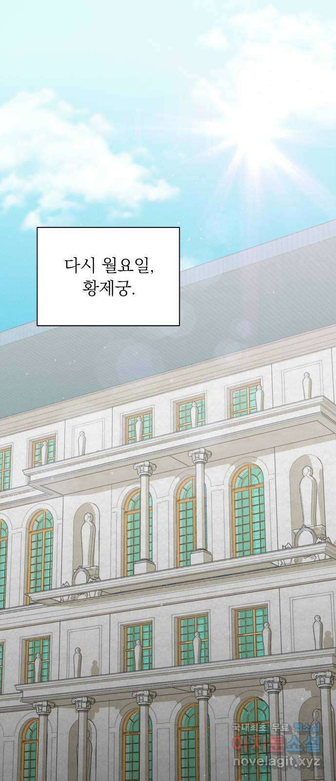서브 남주가 파업하면 생기는 일 22화 1