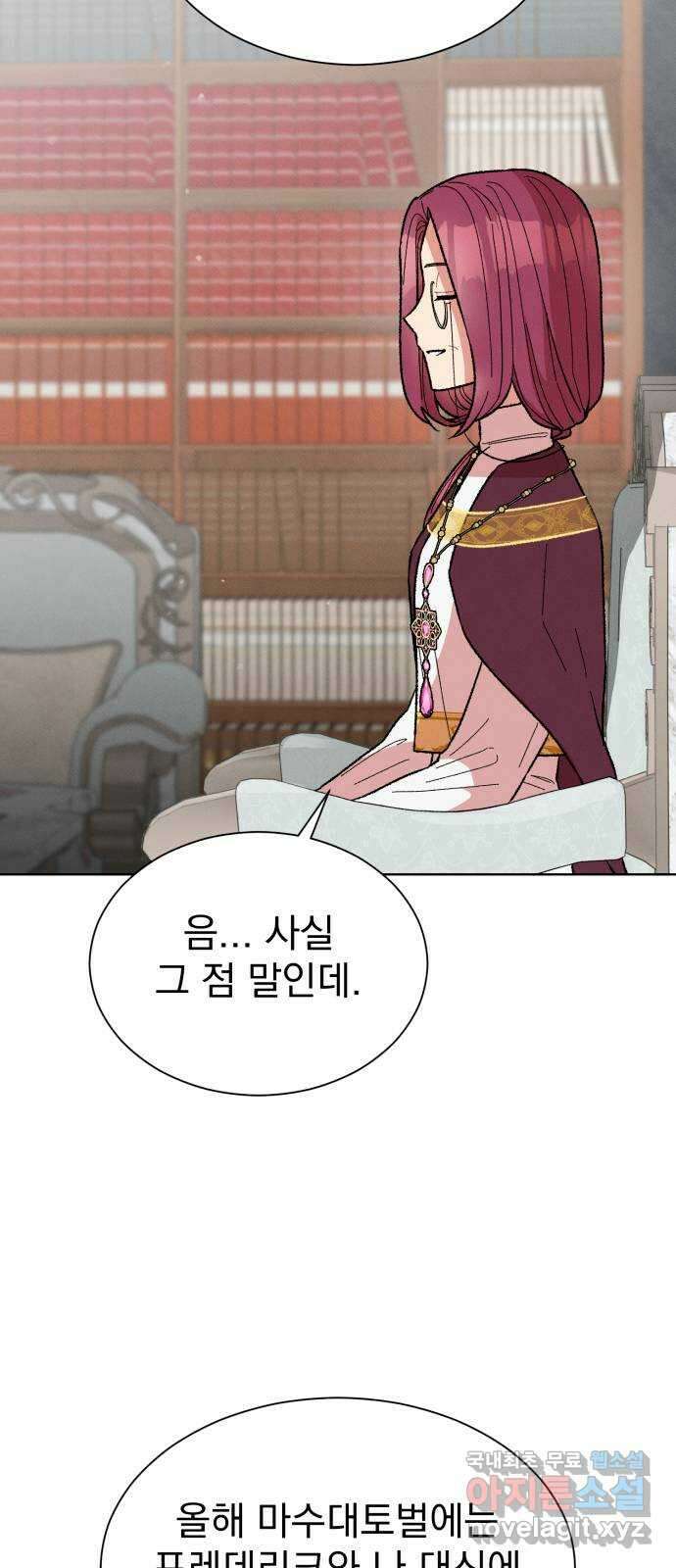서브 남주가 파업하면 생기는 일 22화 18
