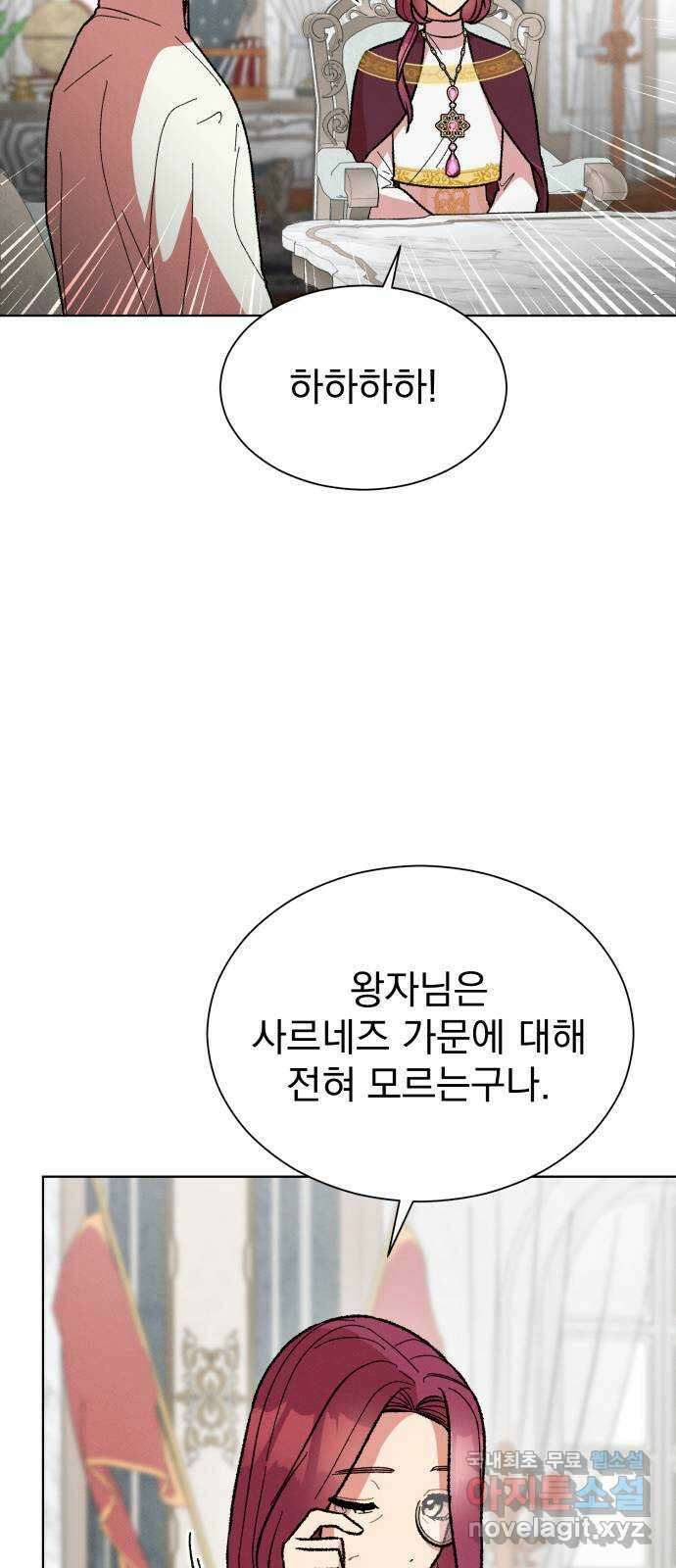서브 남주가 파업하면 생기는 일 22화 43