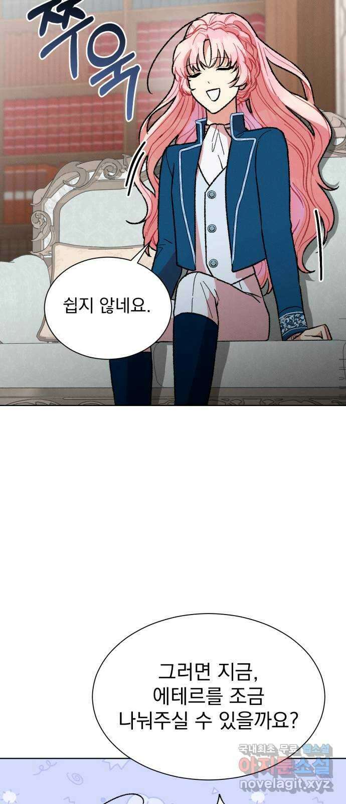 서브 남주가 파업하면 생기는 일 22화 53