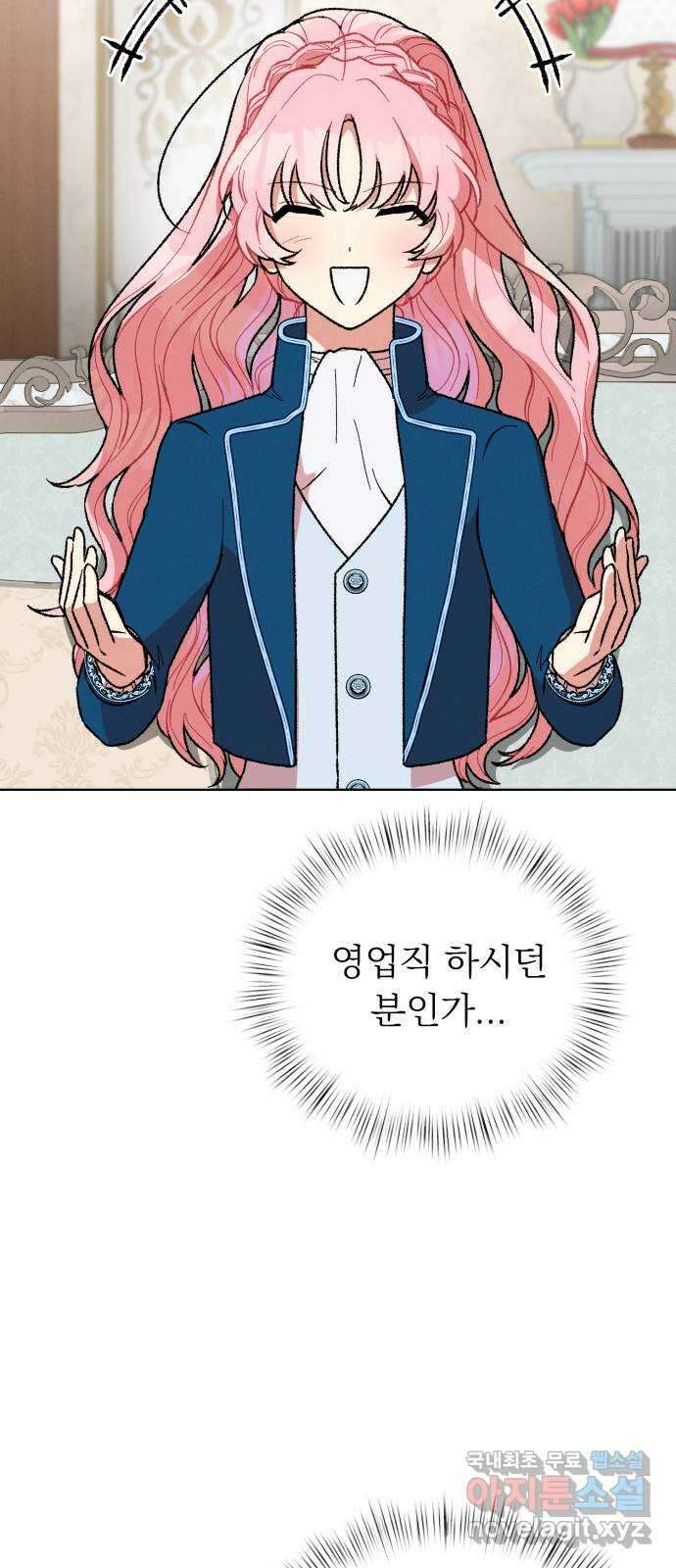 서브 남주가 파업하면 생기는 일 22화 55