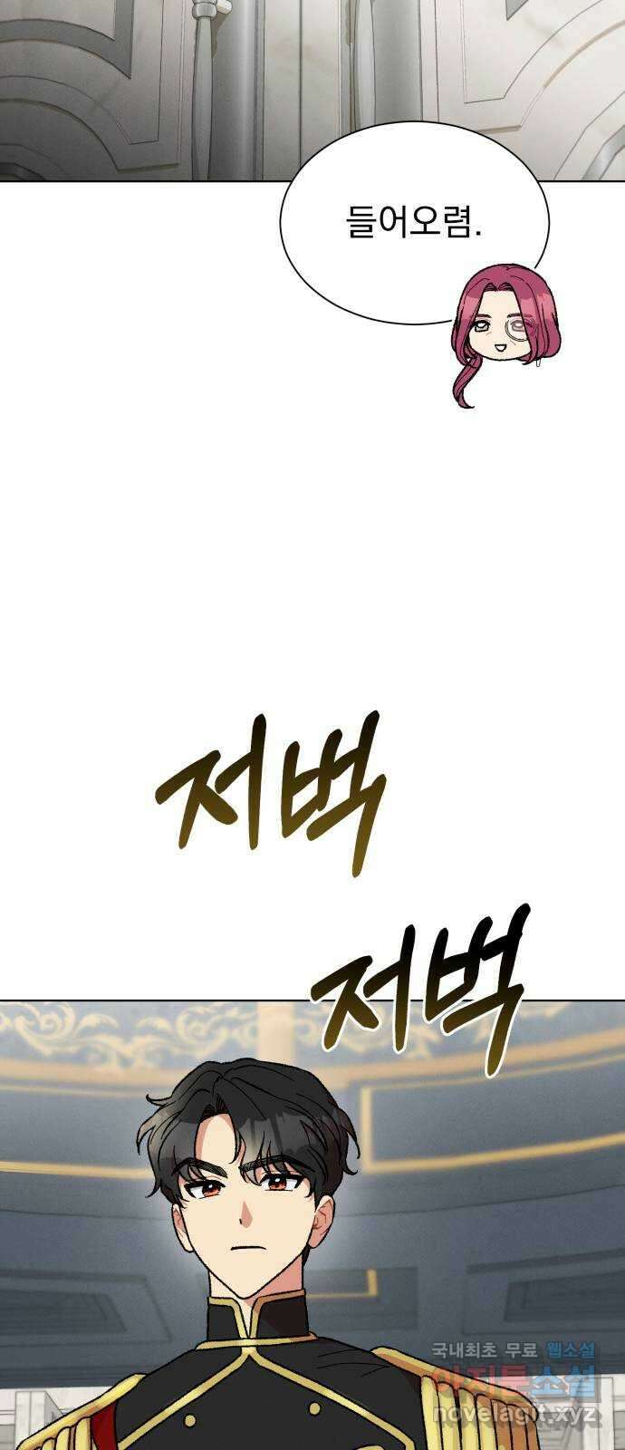 서브 남주가 파업하면 생기는 일 22화 63