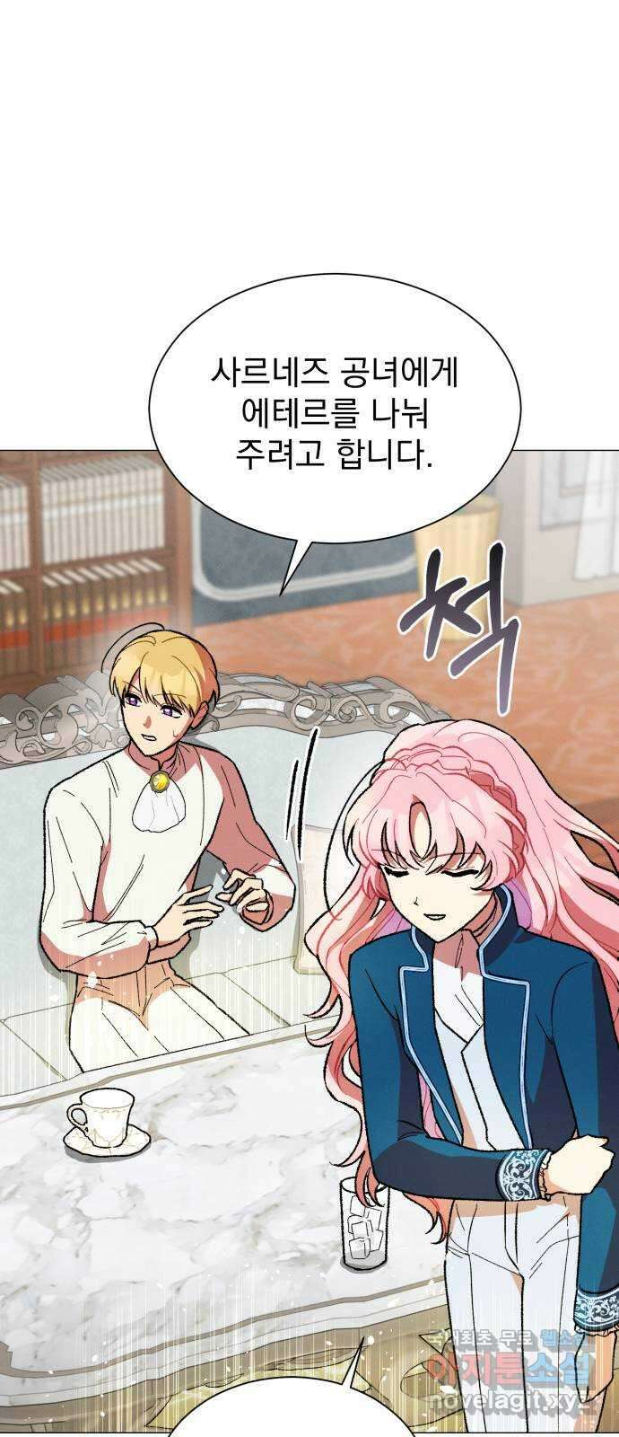 서브 남주가 파업하면 생기는 일 22화 69