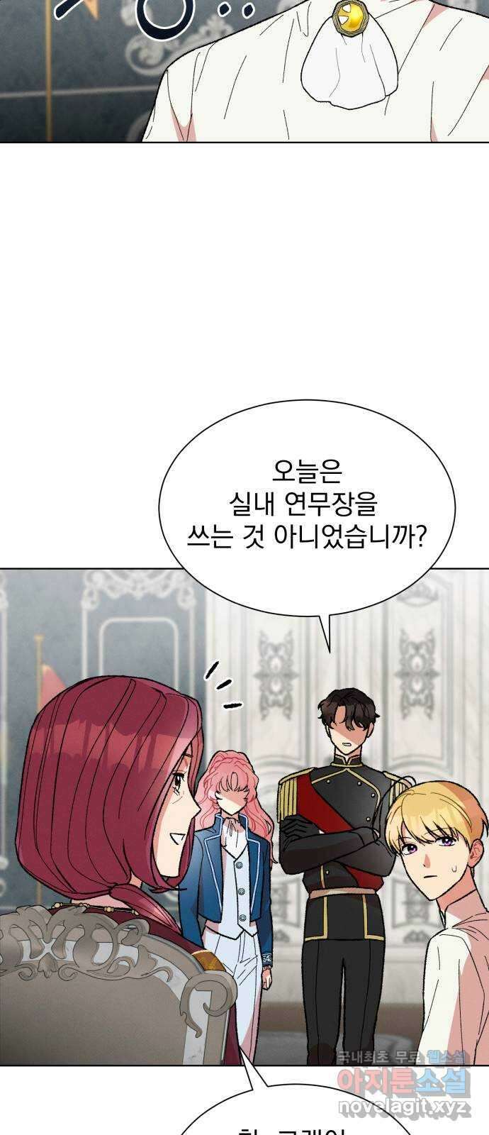 서브 남주가 파업하면 생기는 일 22화 77