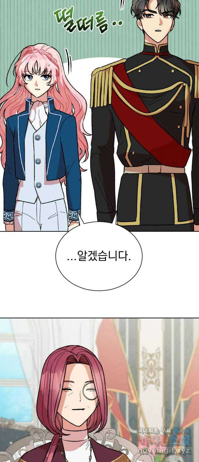 서브 남주가 파업하면 생기는 일 22화 81