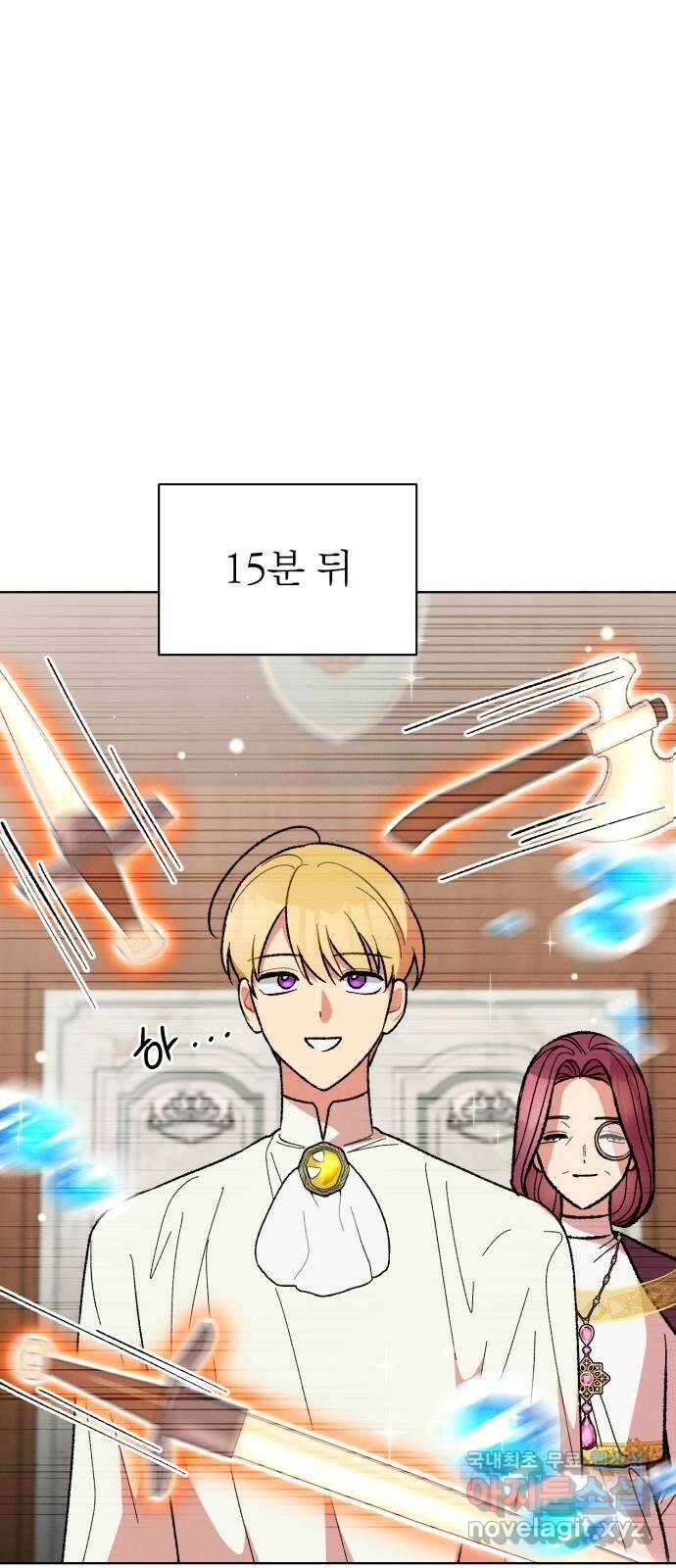 서브 남주가 파업하면 생기는 일 22화 84