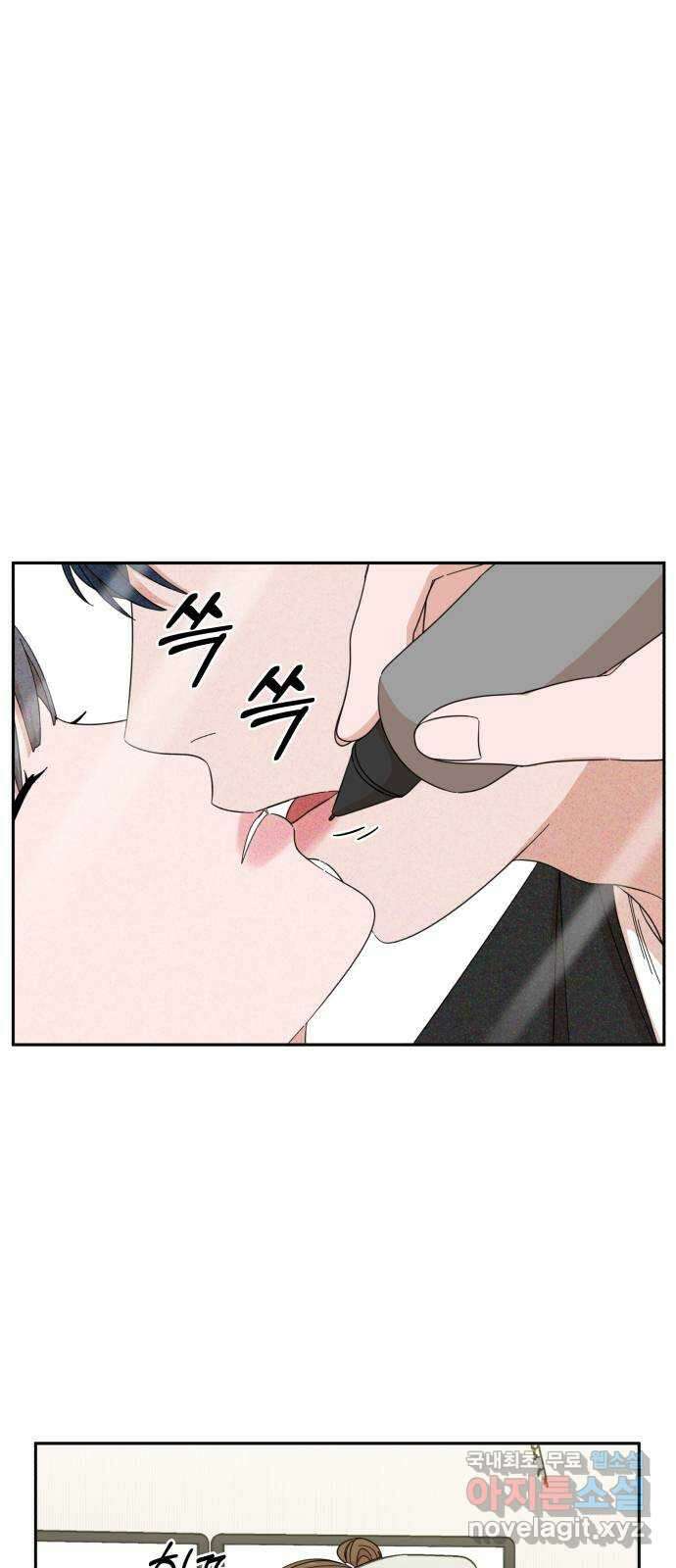 입술이 예쁜 남자 62화 1