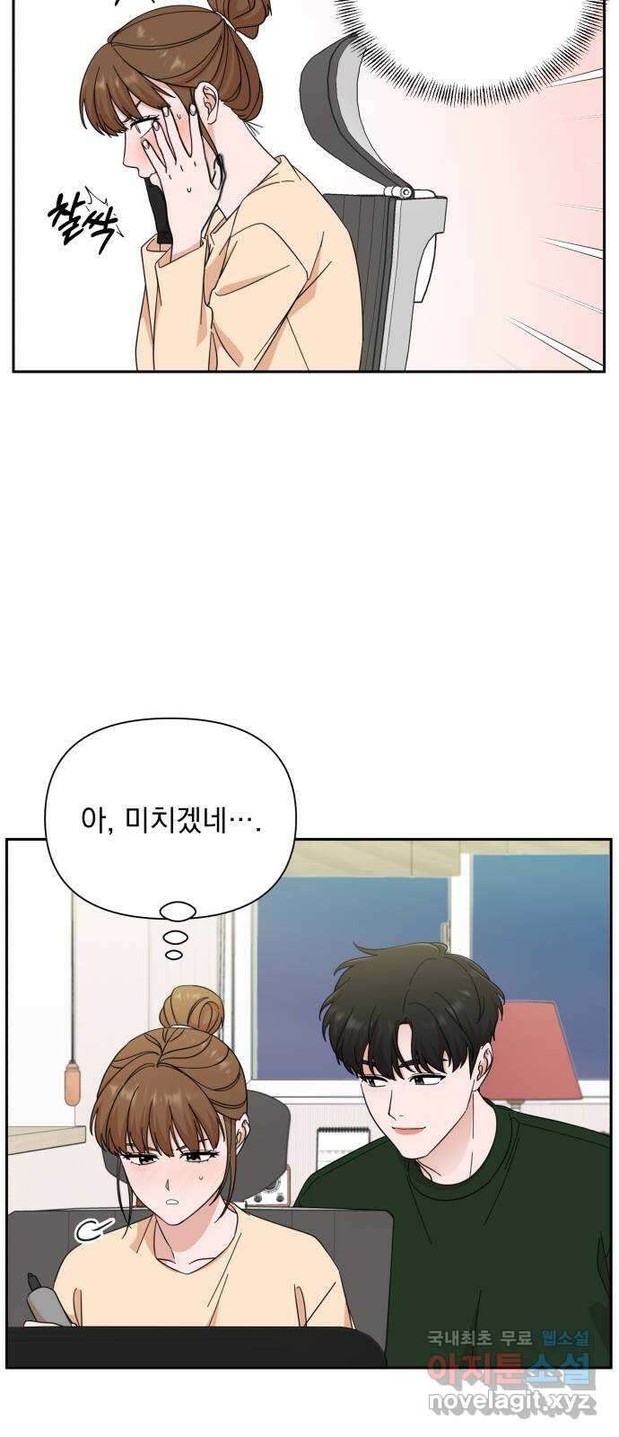 입술이 예쁜 남자 62화 4