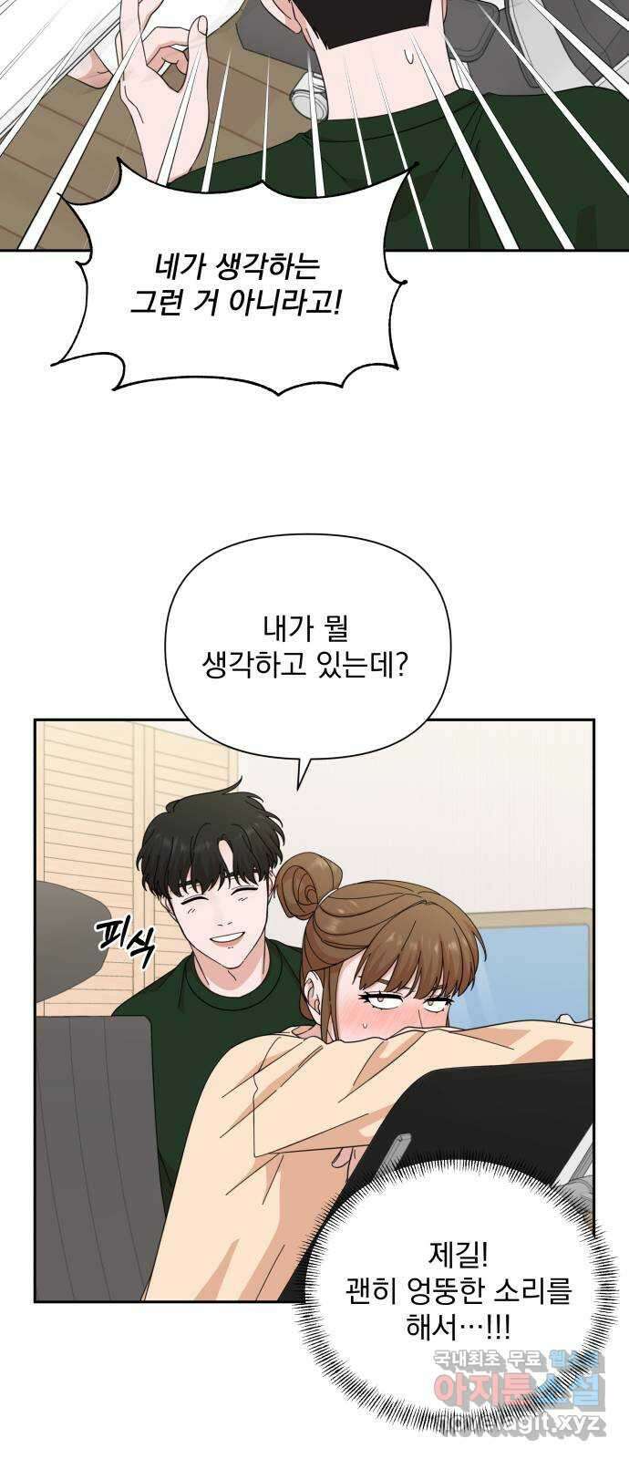 입술이 예쁜 남자 62화 7