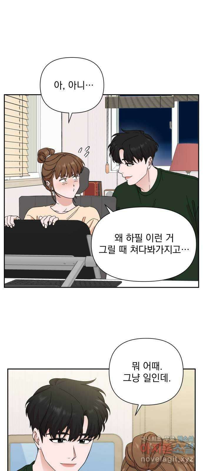 입술이 예쁜 남자 62화 8