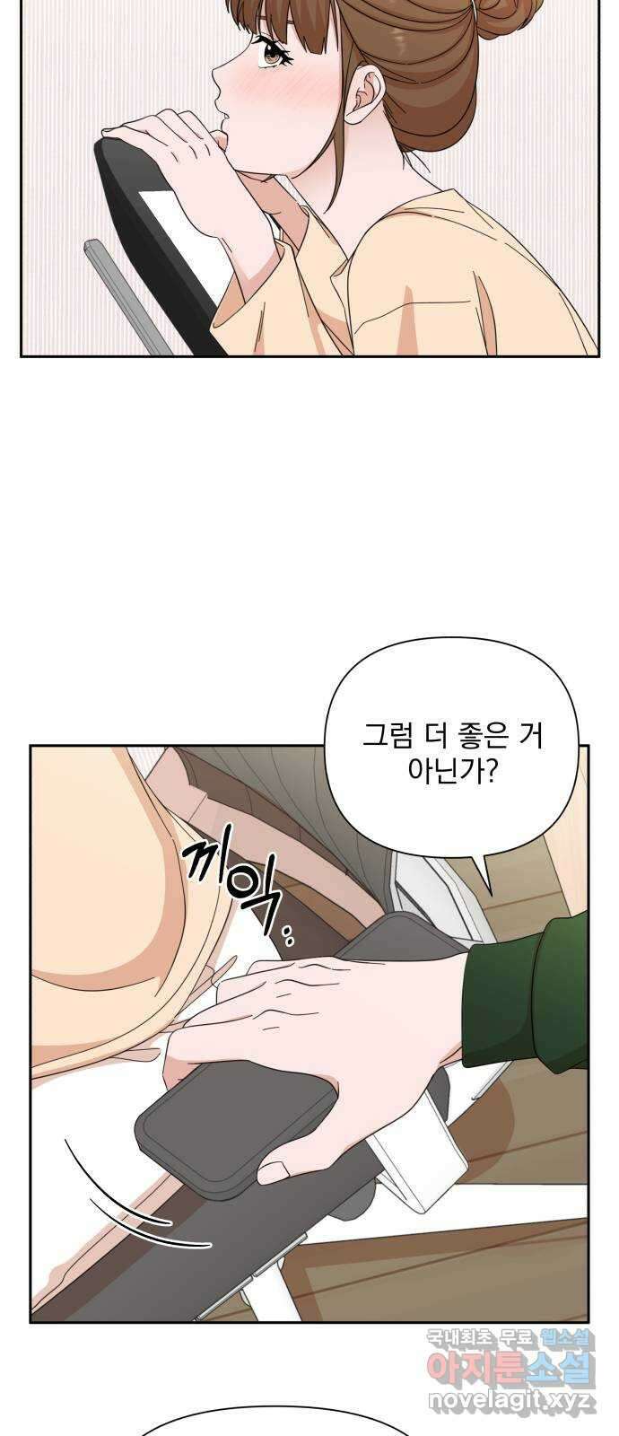 입술이 예쁜 남자 62화 11