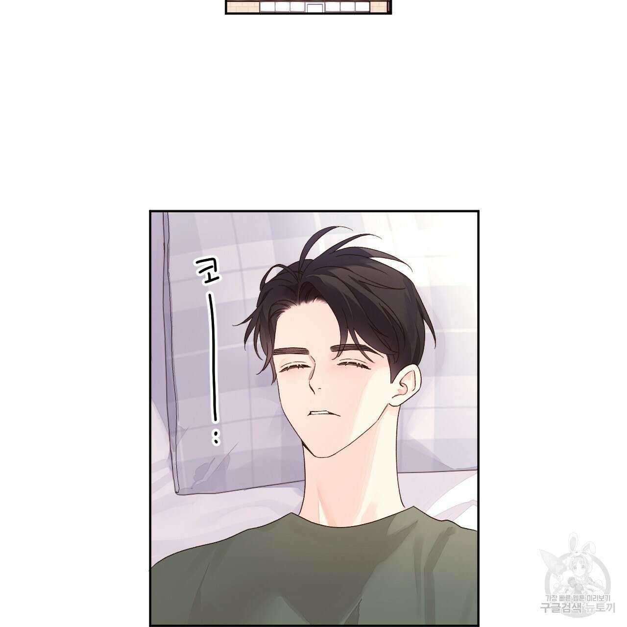 4주 애인 88화 2