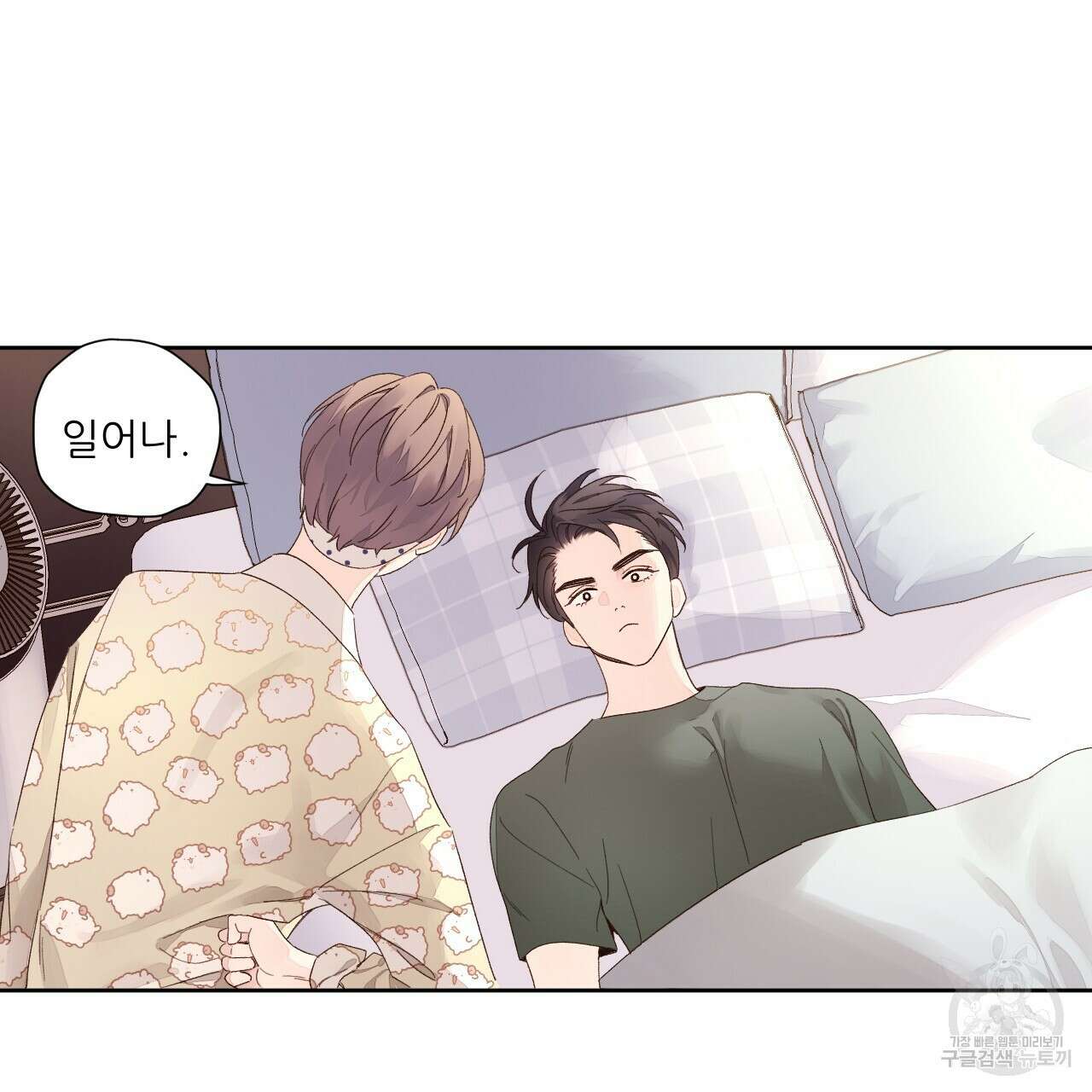 4주 애인 88화 4