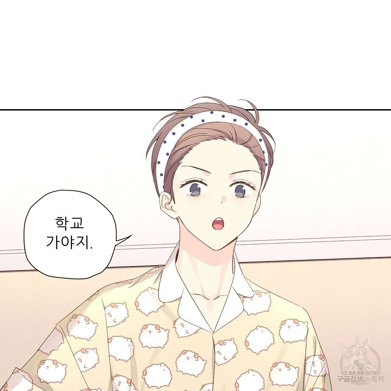 4주 애인 88화 5