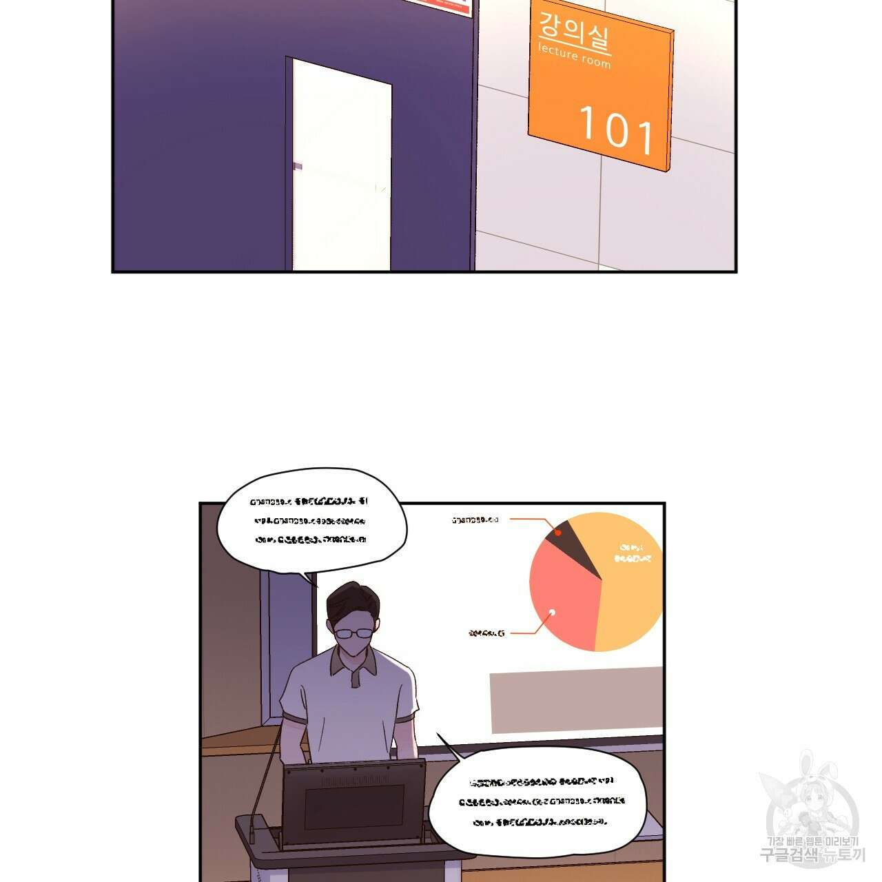 4주 애인 88화 9