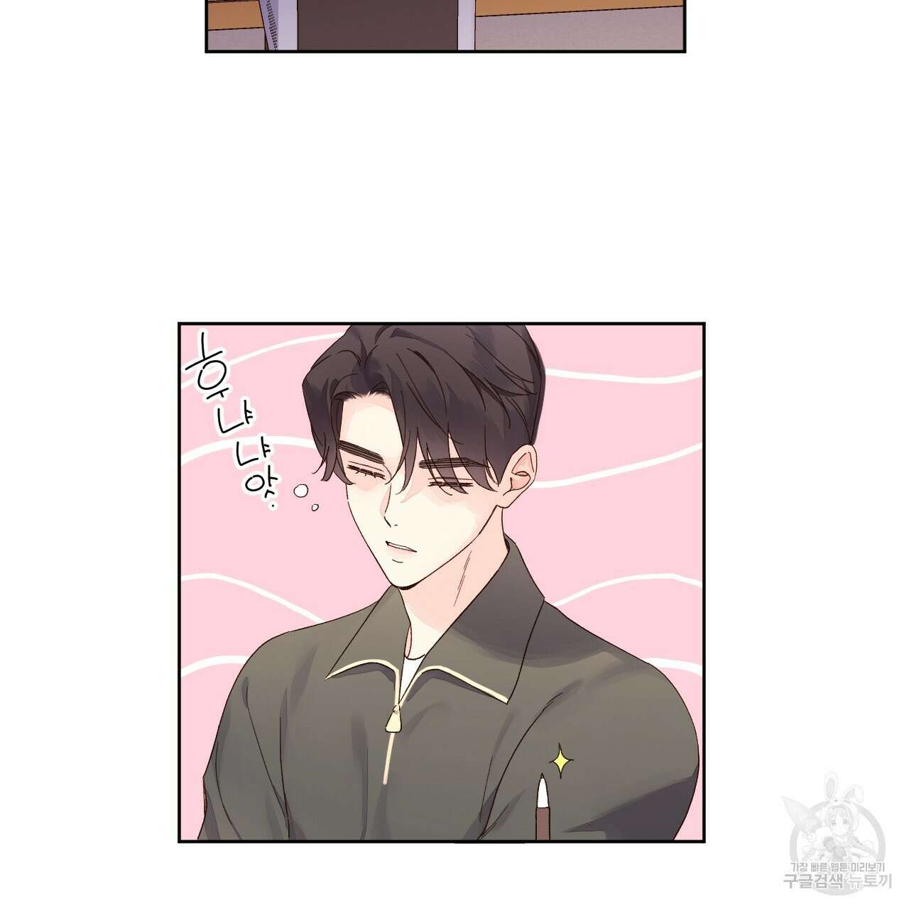 4주 애인 88화 10