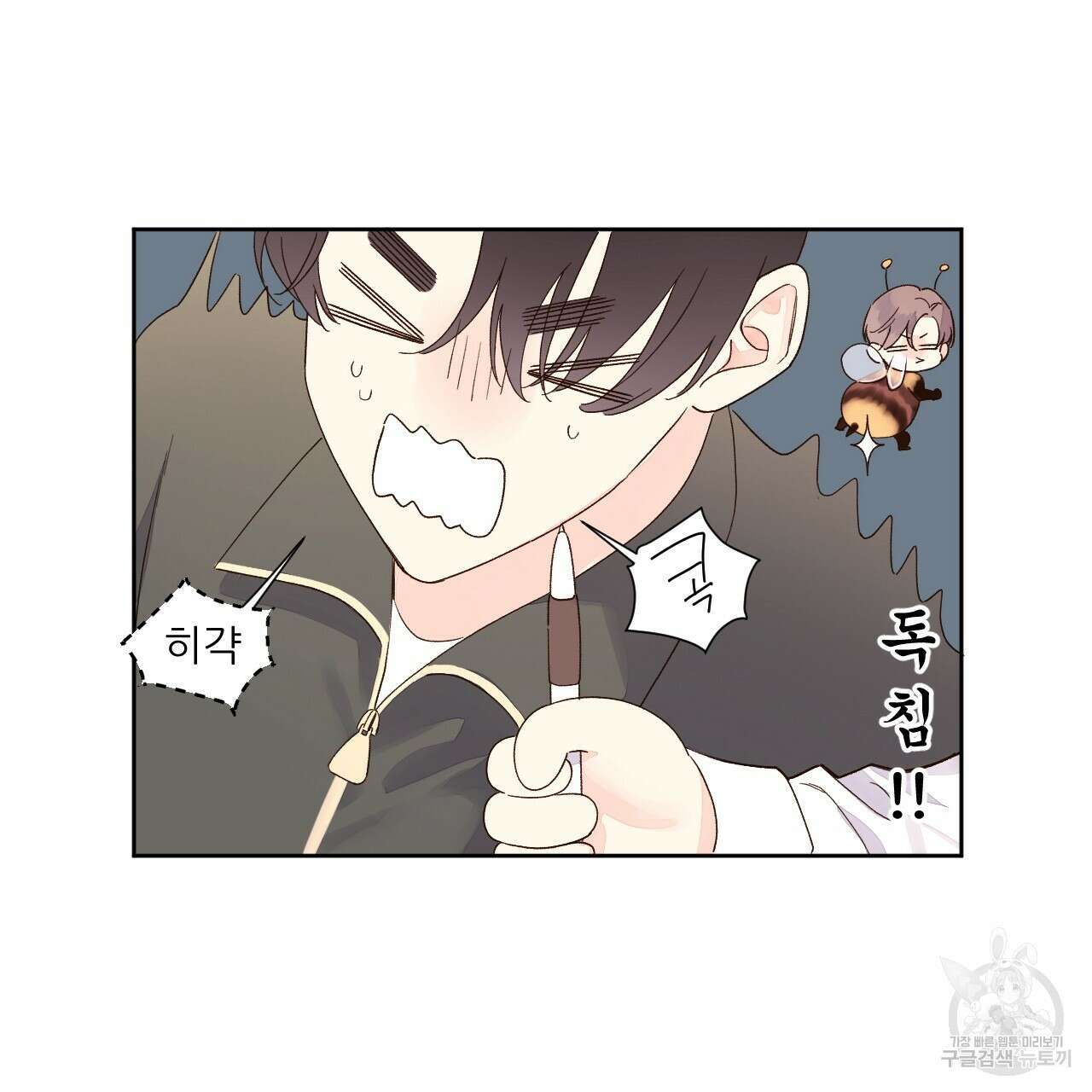 4주 애인 88화 11