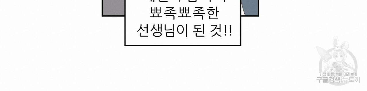 4주 애인 88화 14