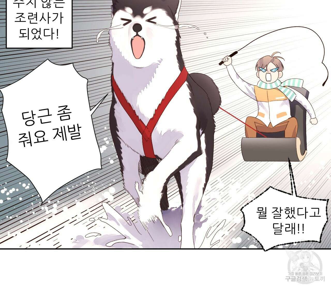 4주 애인 88화 19