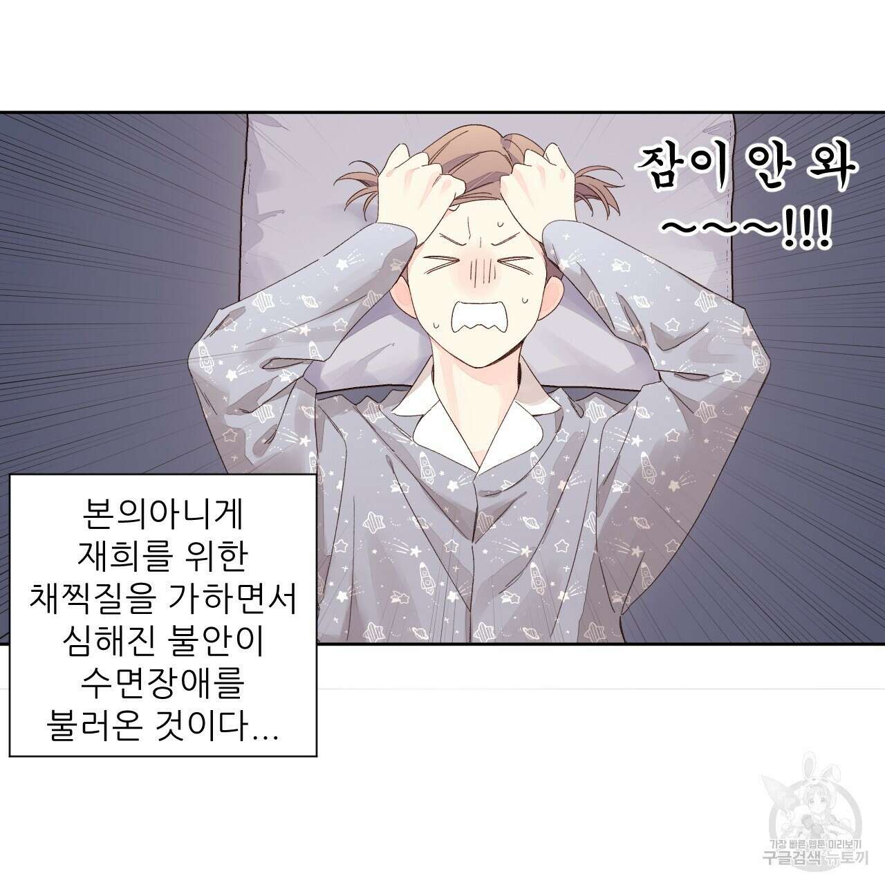 4주 애인 88화 22