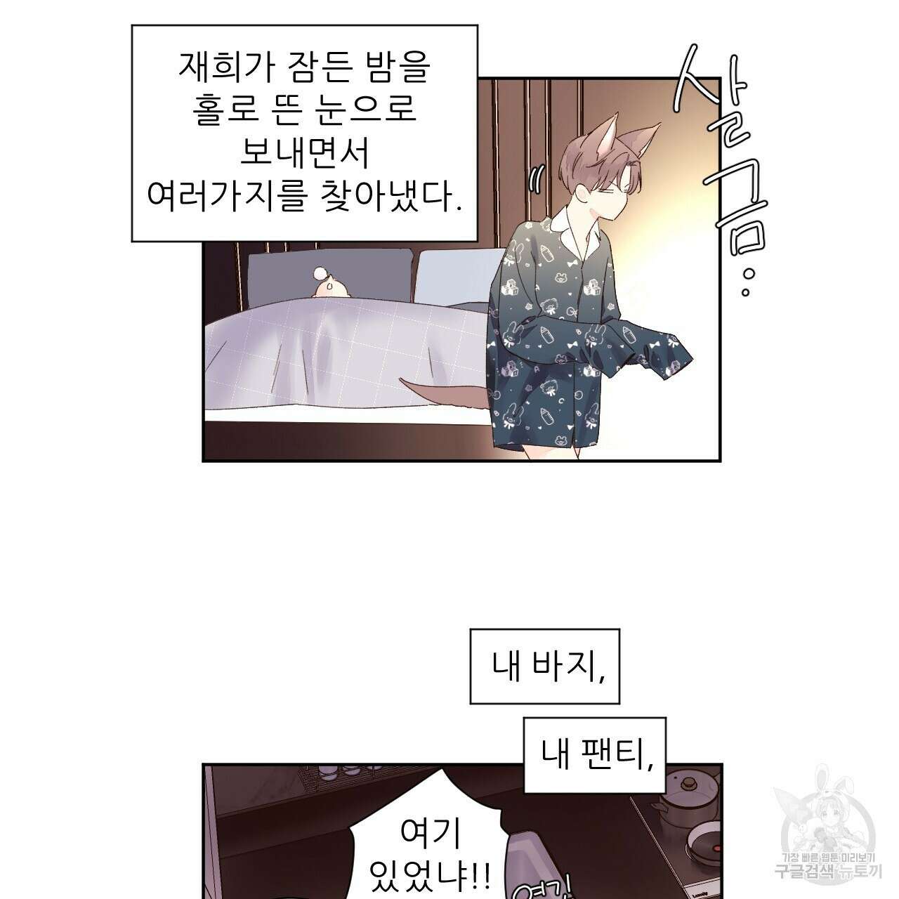 4주 애인 88화 26