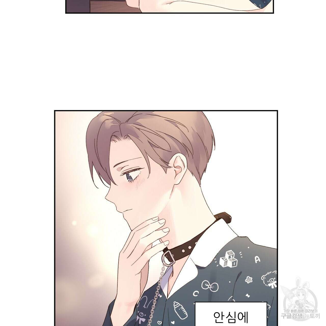 4주 애인 88화 30