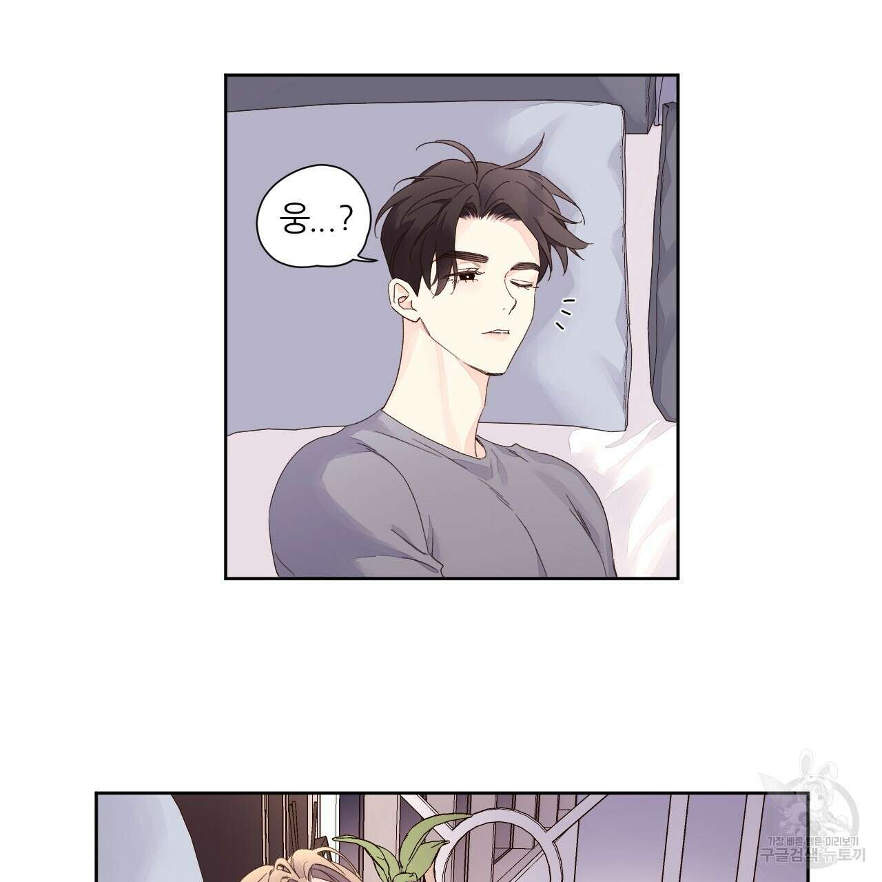 4주 애인 88화 32