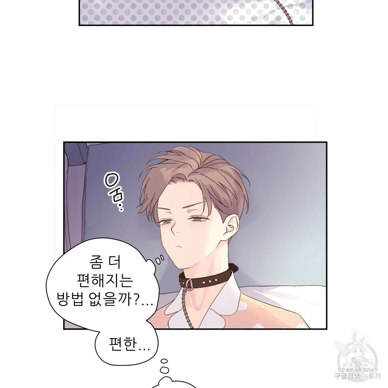 4주 애인 88화 39