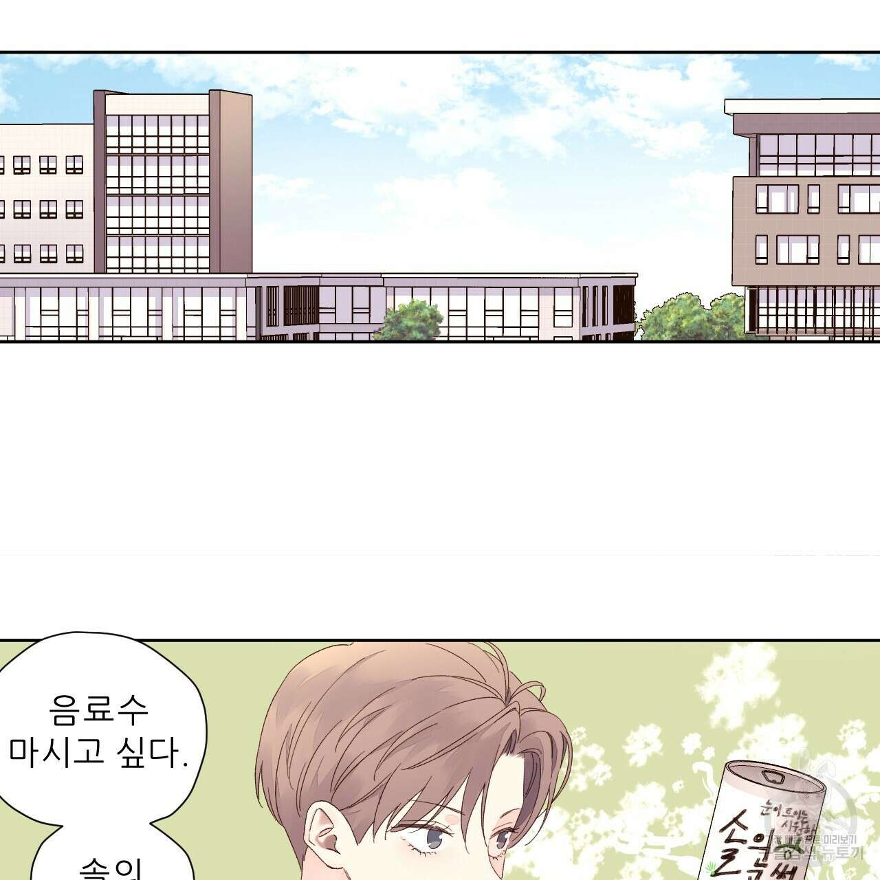 4주 애인 88화 41