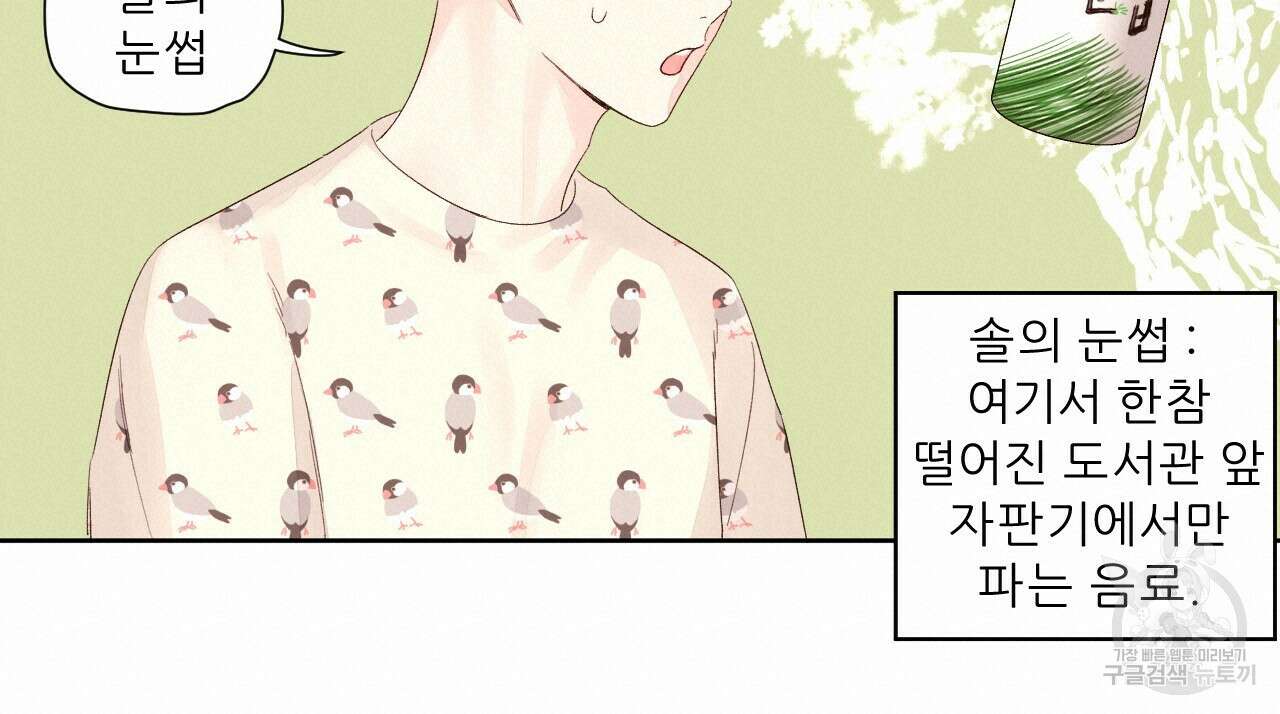 4주 애인 88화 42