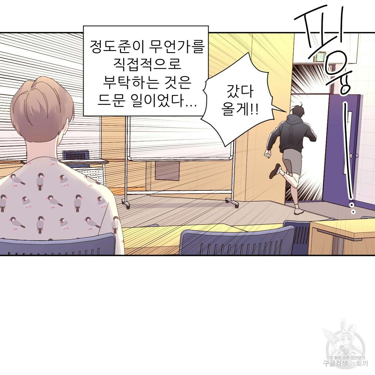 4주 애인 88화 43