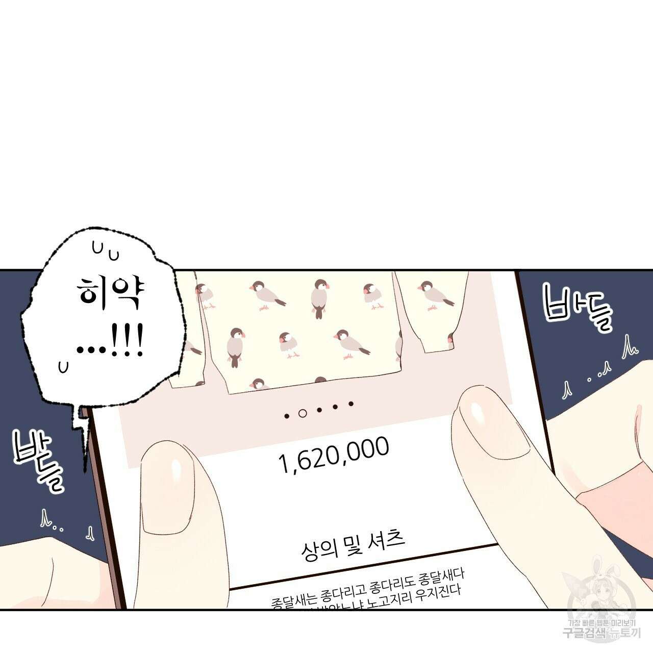 4주 애인 88화 51