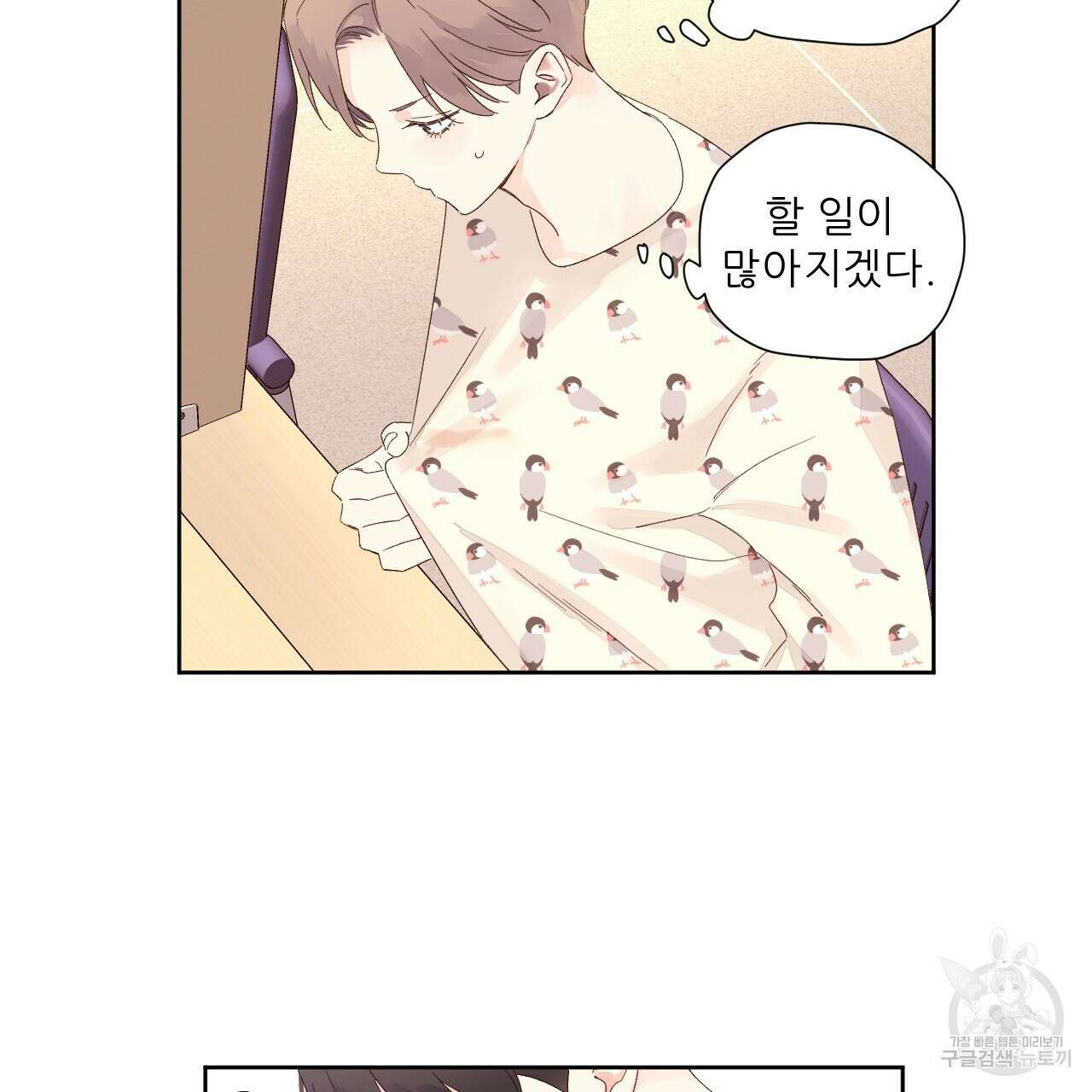 4주 애인 88화 59