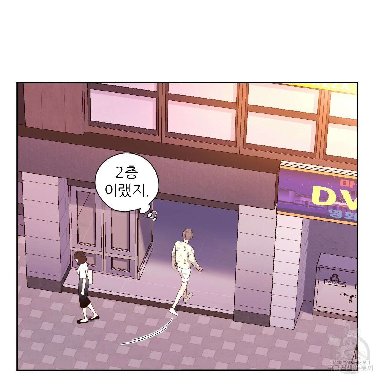 4주 애인 88화 62