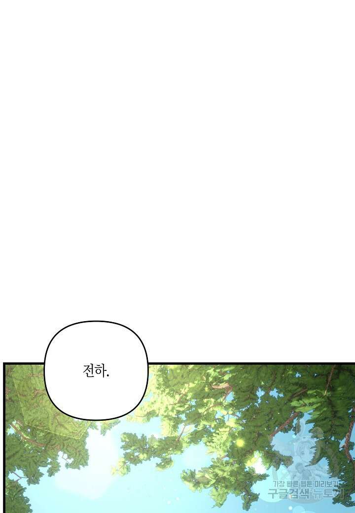 귀족 영애의 방구석 라이프 16화 11