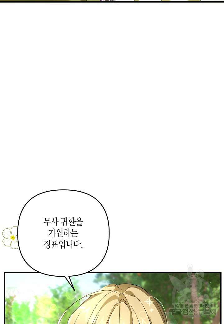 귀족 영애의 방구석 라이프 16화 14