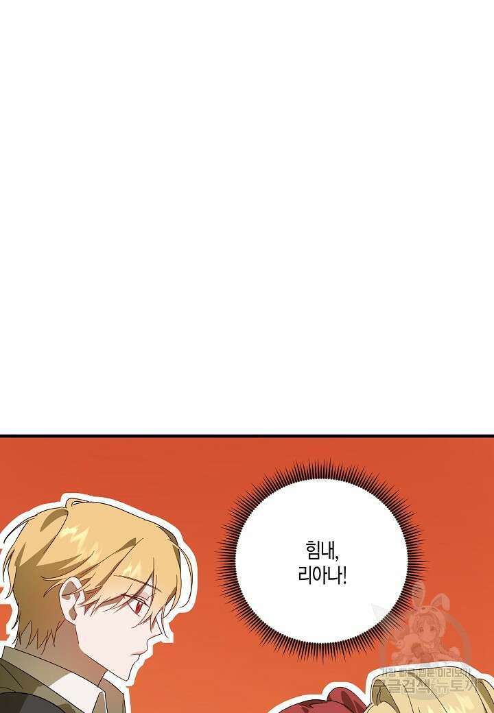 귀족 영애의 방구석 라이프 16화 16